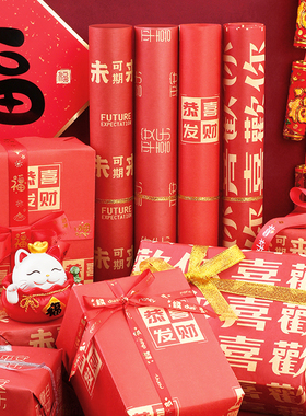 新年礼物花束红色包装纸高级感超大尺寸平安喜乐烫金丝带彩带diy