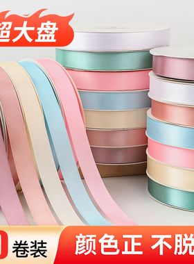 10卷装纯色蛋糕丝带鲜花彩带缎带装饰绸带礼物包装红色绑带可定制