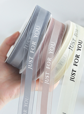 透明雪纱带鲜花丝带包装纸花束丝带缎带蛋糕绑带礼物花艺花店材料