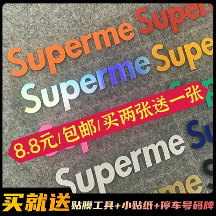 潮牌sup改装小牛小龟王superme贴纸电动车身装饰个性反光踏板摩托