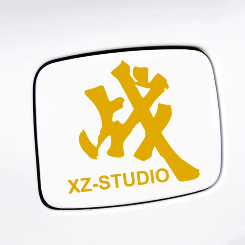 肖战车贴logo战字贴纸汽车装饰贴明星周边手办工作室签名防水反光
