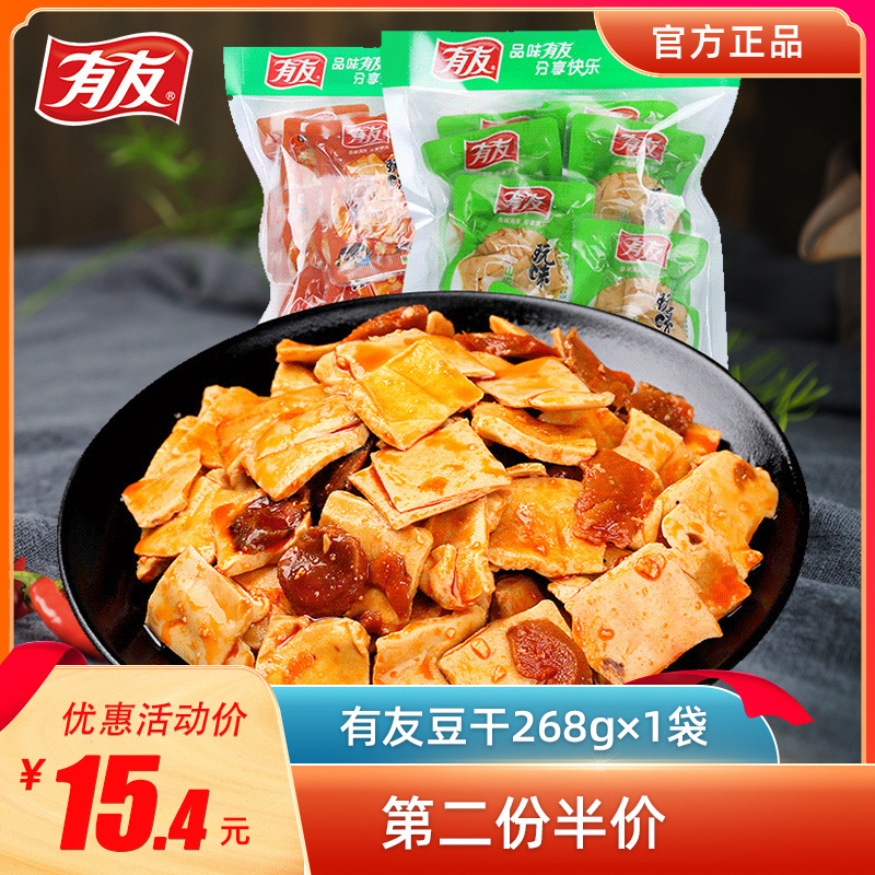 有友豆干268g山椒香辣玩味豆腐干重庆特产休闲零食小吃批发小包装