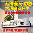 今世盾蓝牙功放机家用大功率专业功放店铺校园广播定压分区公放器