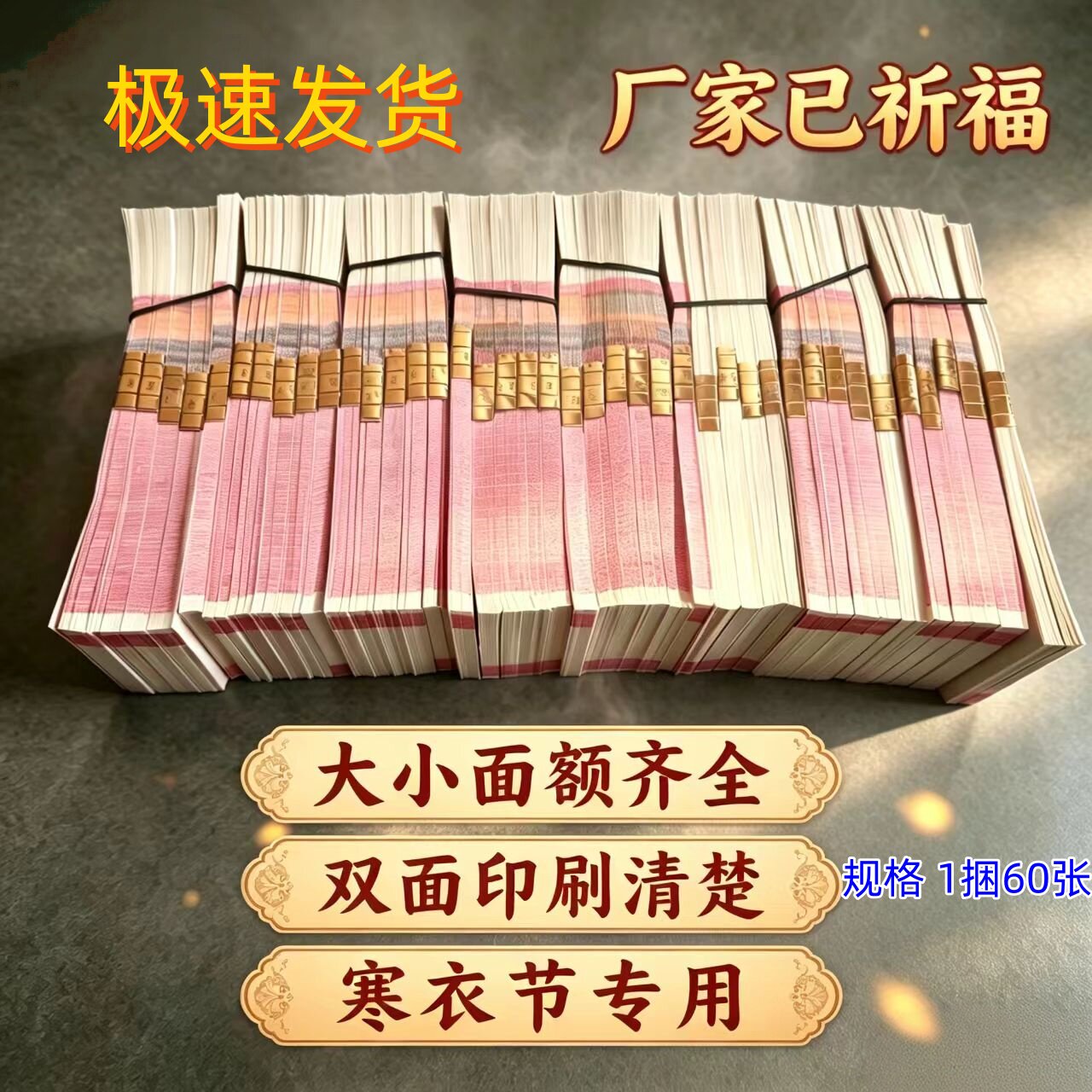 高档精品纸张厚实印刷清晰多种规格批发张张好纸加厚纸底价甩