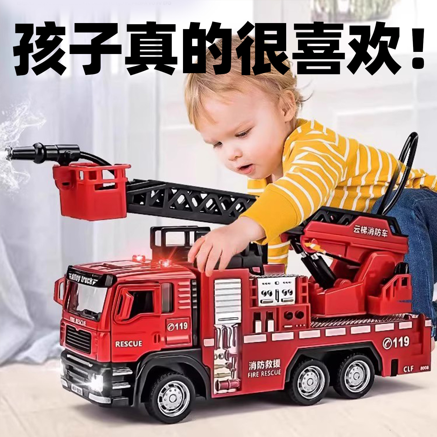 卡威特大号合金云梯水罐