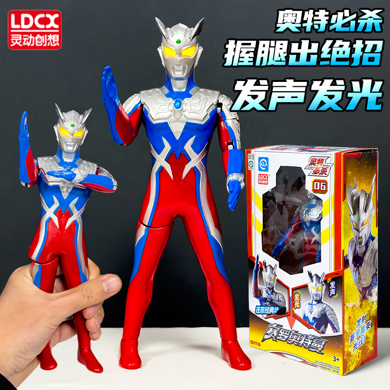 正品灵动创想奥特曼必杀