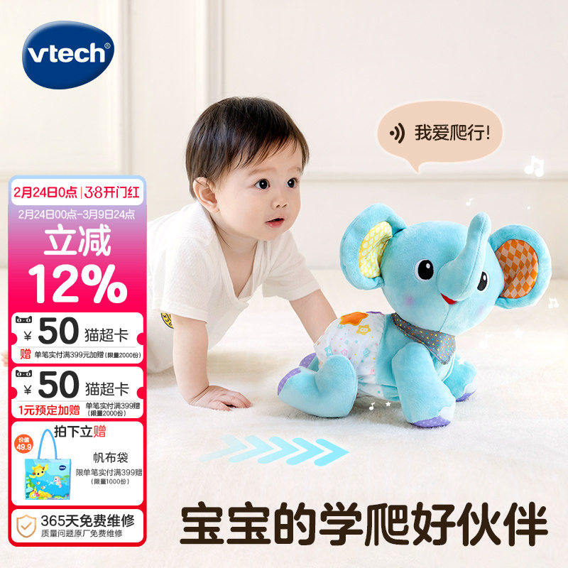 伟易达婴儿学爬擡头引导