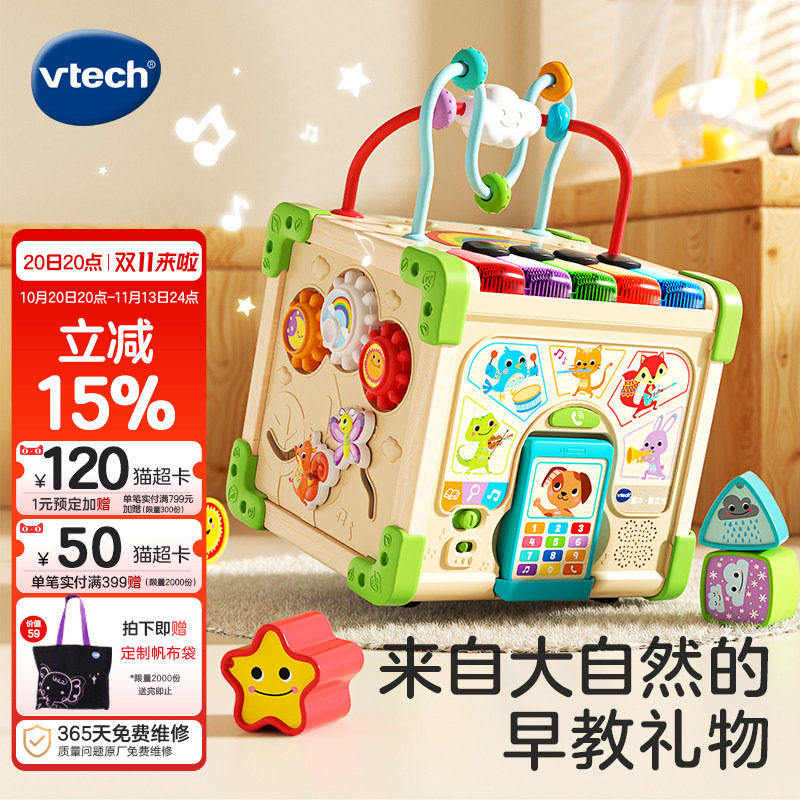 新品伟易达源木智立方六