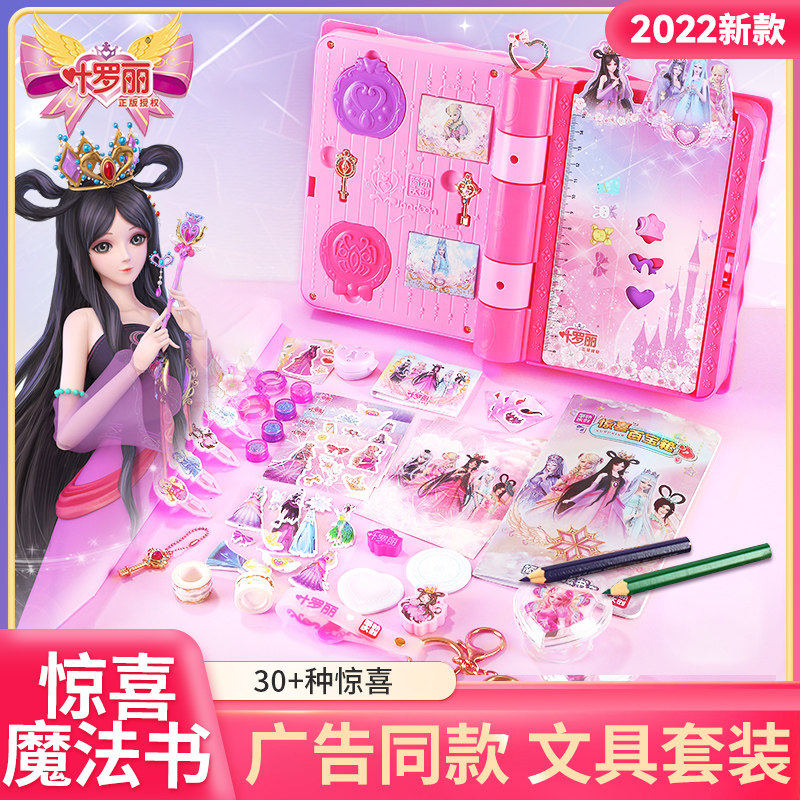 叶罗丽惊喜魔法书女孩礼物冰灵情公主盲盒惊喜宝石娃娃盒儿童玩具