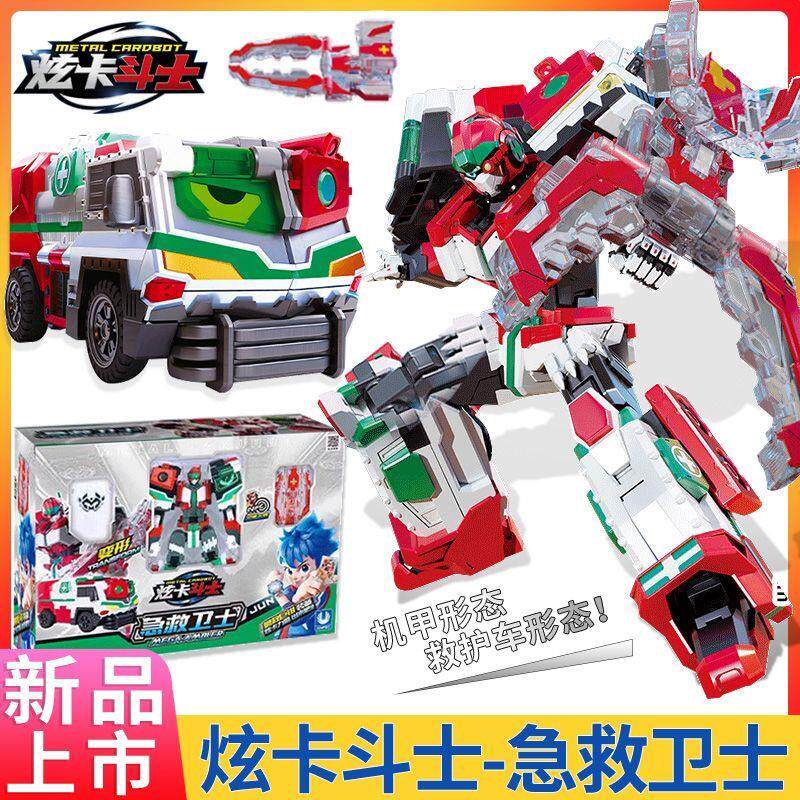 展高炫卡斗士玩具急救卫