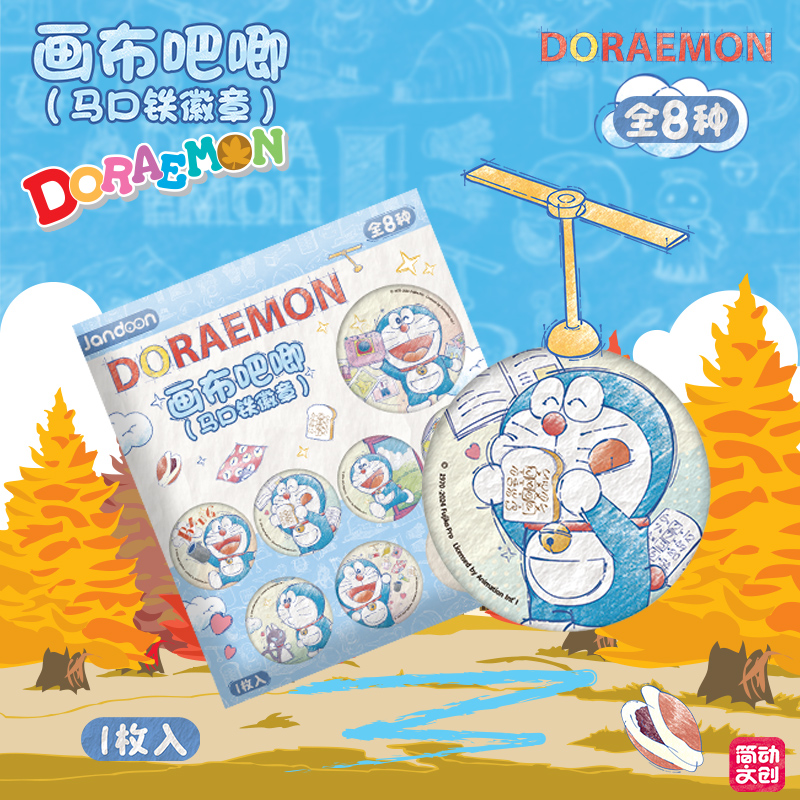 简动文创哆啦A梦触感膜吧