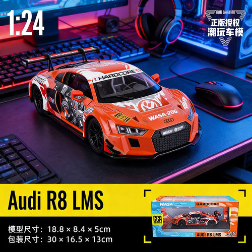 CCA彩珀124奥迪R8LMS联