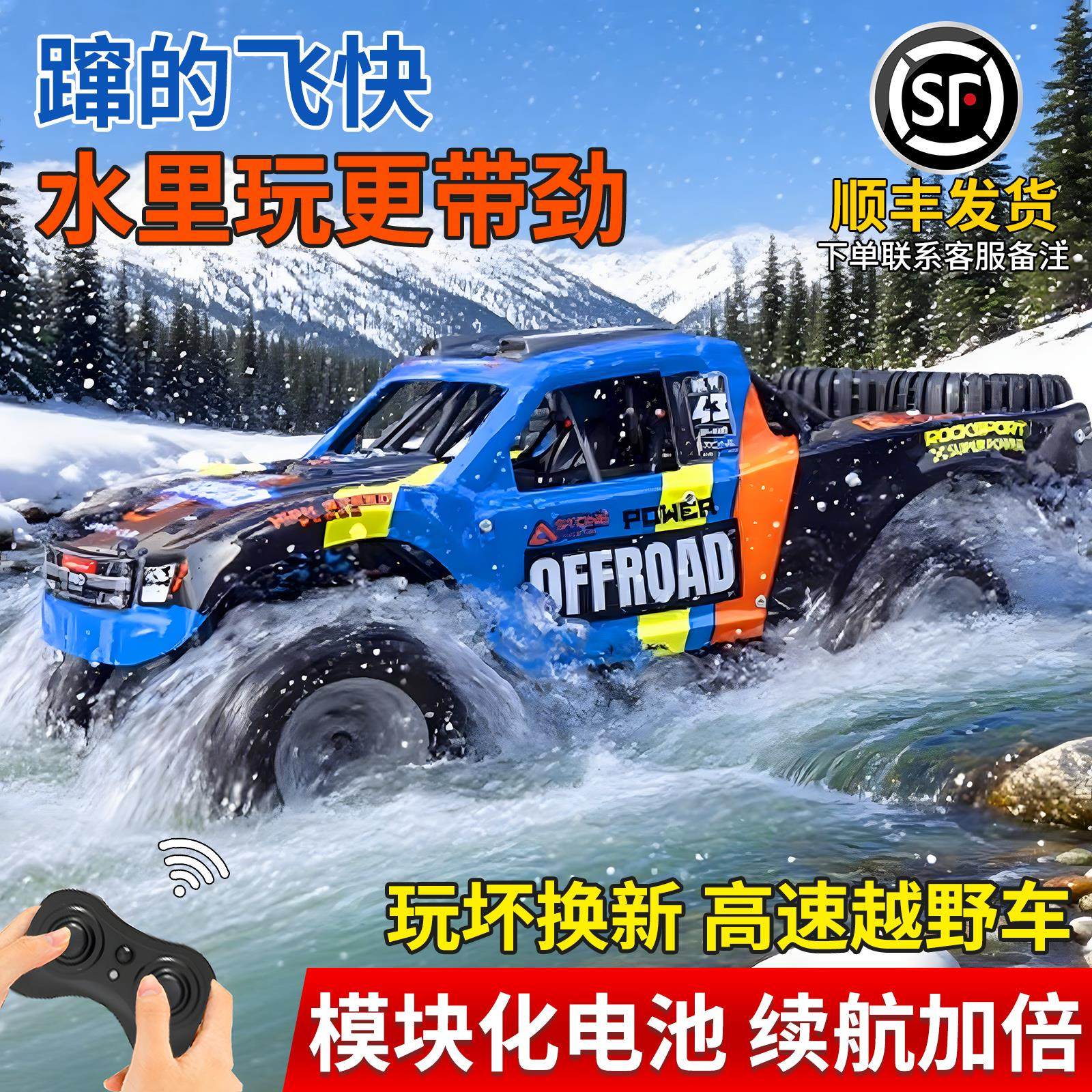 水陆两栖rc遥控车四驱越野赛车大马力电动玩具男孩汽车黑科技皮卡