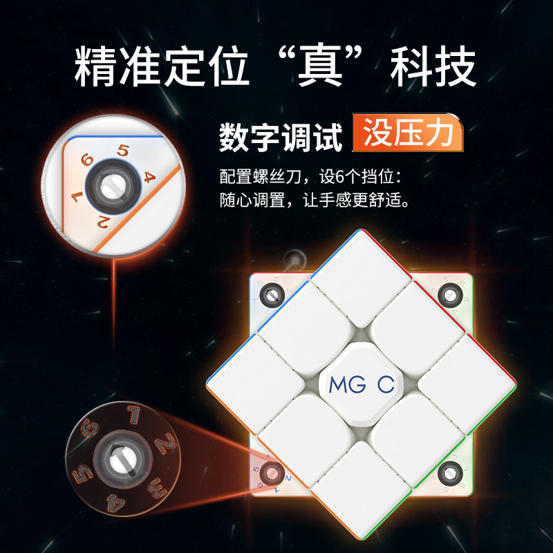 永骏MGC磁力EVO三阶魔方