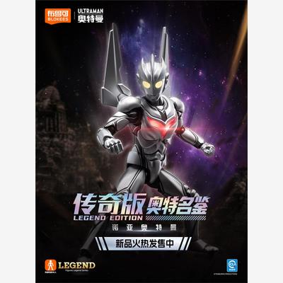 现货布鲁可积木人奥特名