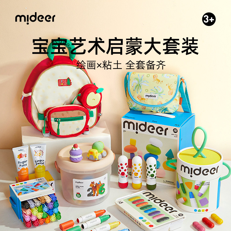 mideer弥鹿幼儿园书包男女孩双肩包彩泥粘土橡皮泥油画棒蜡笔套装,玩具/童车/益智/积木/模型,其它玩具,淘宝优惠券,粉丝福利购,淘宝优惠卷