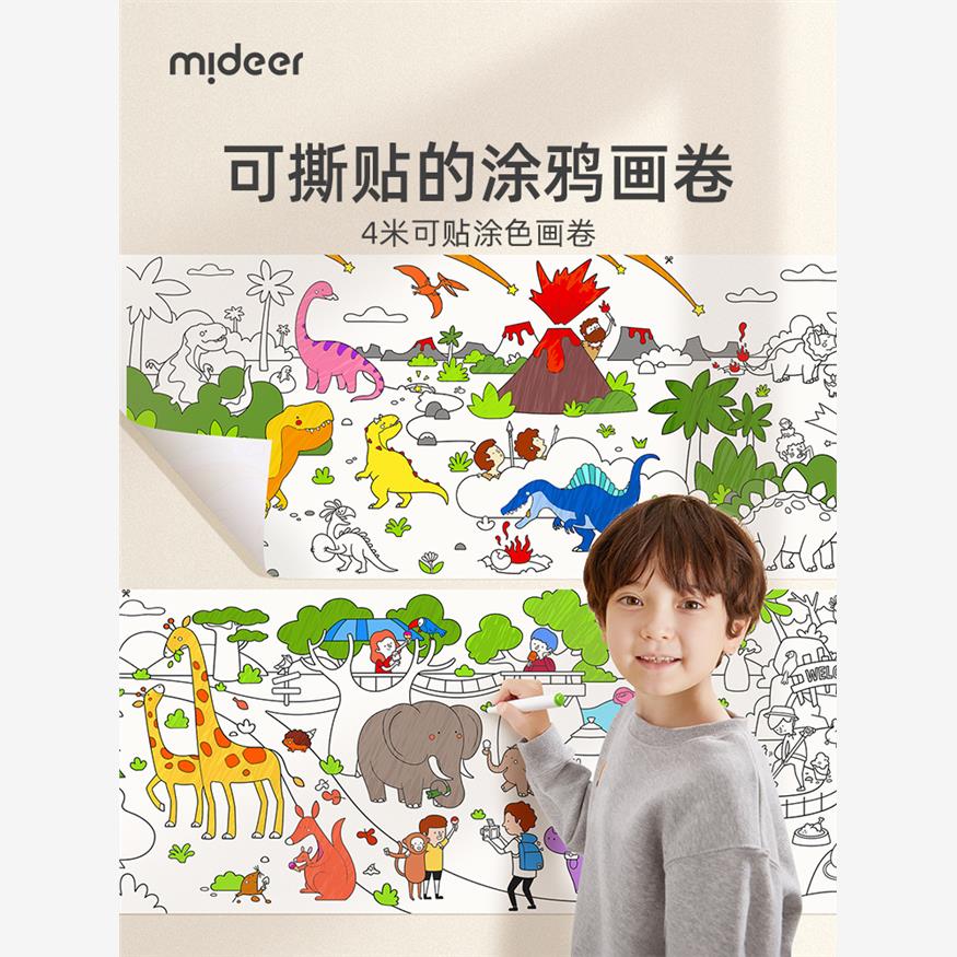 mider弥鹿儿童四米巨幅超