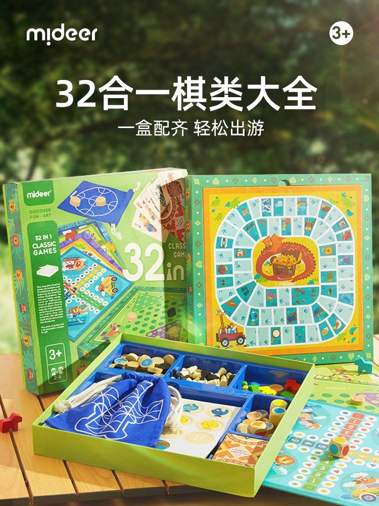 mideer弥鹿儿童飞行棋五子棋多功能棋盘围棋类大全多合一益智玩具