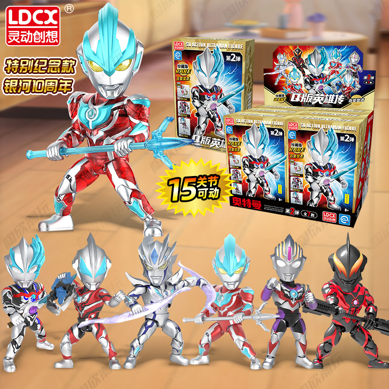 灵动创想奥特曼q版英雄传