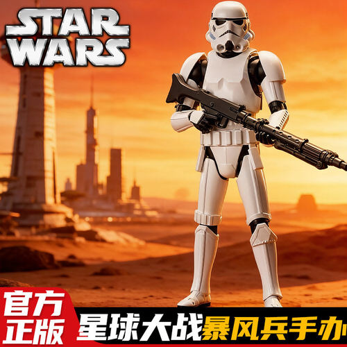 中动玩具星球大战暴风兵S