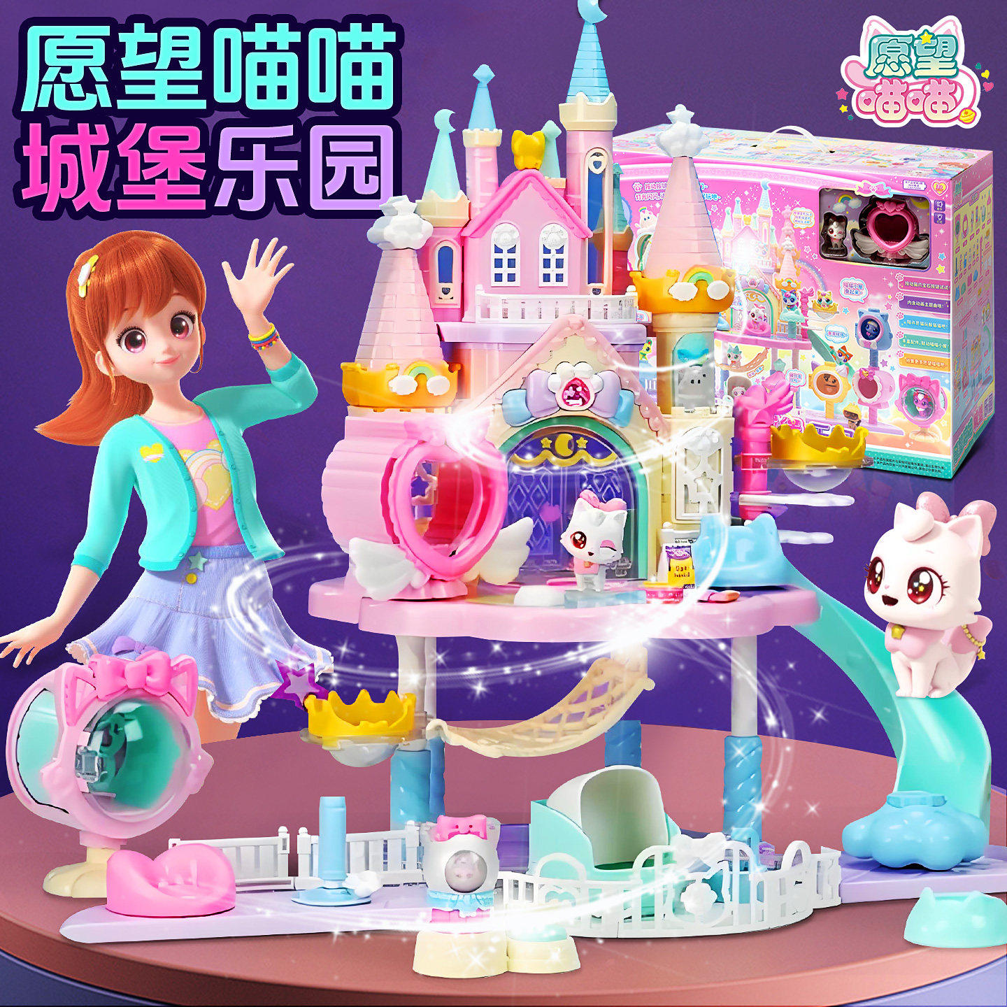 愿望喵喵城堡乐园猫猫屋窝许愿猫女孩过家家仿真房子别墅公主玩具