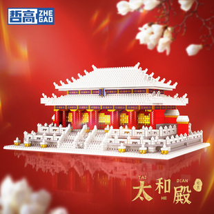 哲高积木太和殿角楼天坛成年高难度微小颗粒故宫建筑拼装玩具模型