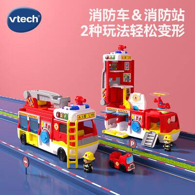 伟易达2合1变形消防站场