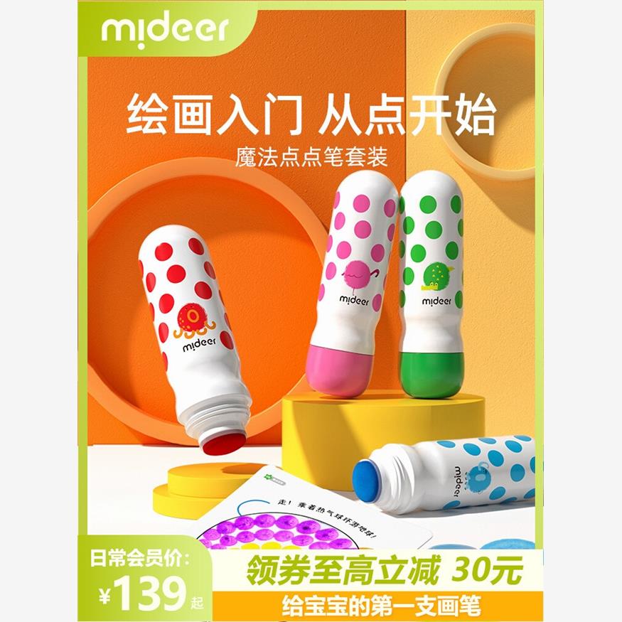 mideer彌鹿兒童水彩筆可