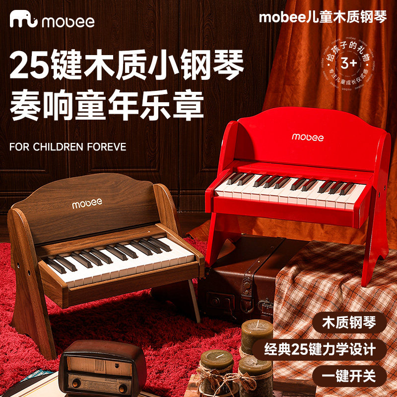 mobee儿童小钢琴木质电子