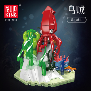 宇星模王海底乌贼积木男孩拼装玩具儿童海洋动物创意模型