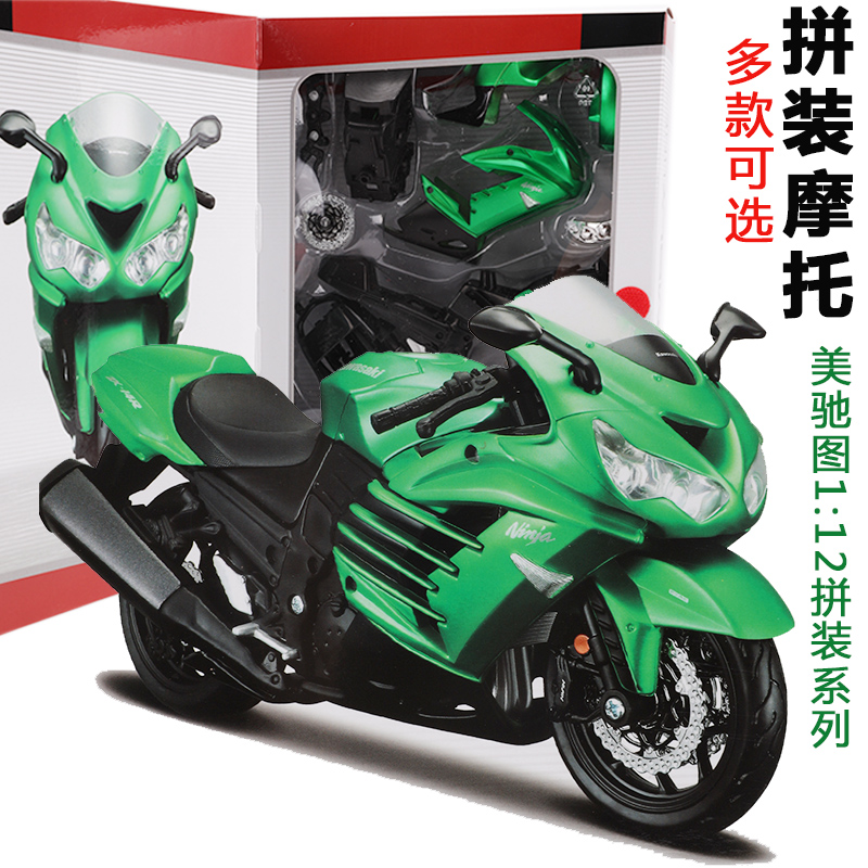 美驰图112杜卡迪川崎宝