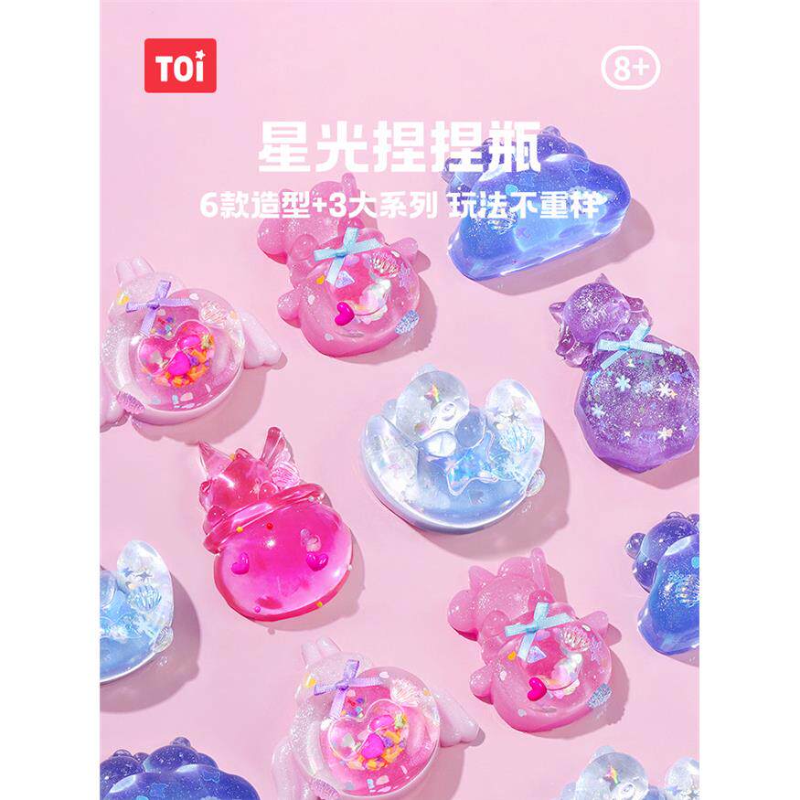 TOI图益捏捏乐减压玩具手