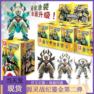 森宝积木藏道源灵战纪鎏金版第二弹青龙白虎拼装积木人仔机甲模型