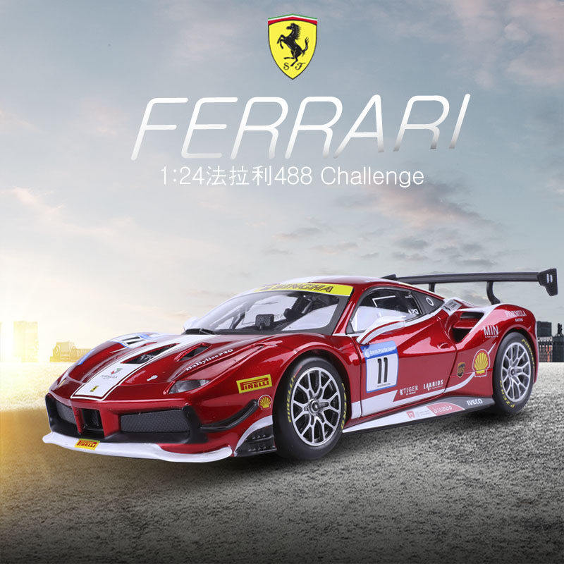 比美高仿真合金赛车模型1:24法拉利488 challenge挑战者车模玩具