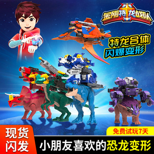 金刚特龙战队变形二合体恐龙机器人机甲经典版霸王龙帝兰男孩玩具