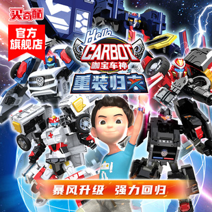 买奇酷咖宝车神之重装归来玩具变形汽车机器人卡咔金刚阿儿童男孩