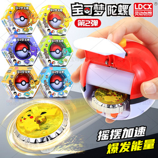 新升级陀螺宝可梦玩具儿童旋转对战男孩皮卡丘女孩精灵球战斗盘
