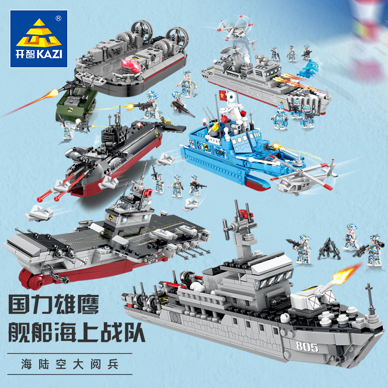 开智积木儿童益智拼装军