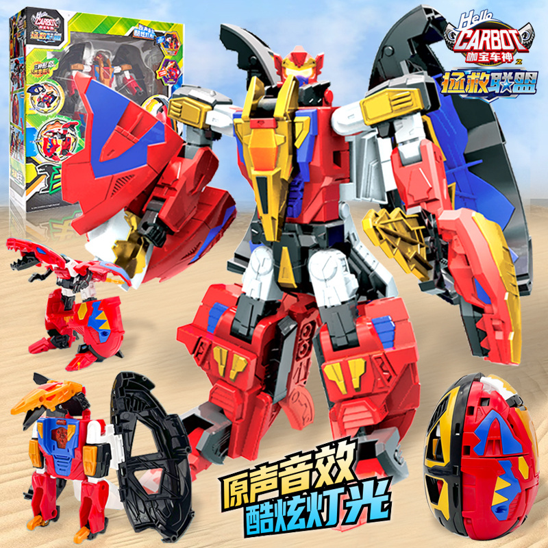 咖宝车神拯救联盟戈翼龙