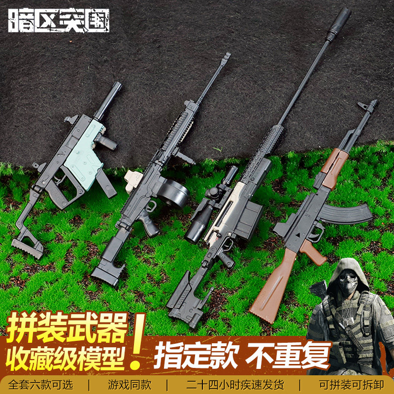 暗区突围游戏周边模型枪图片