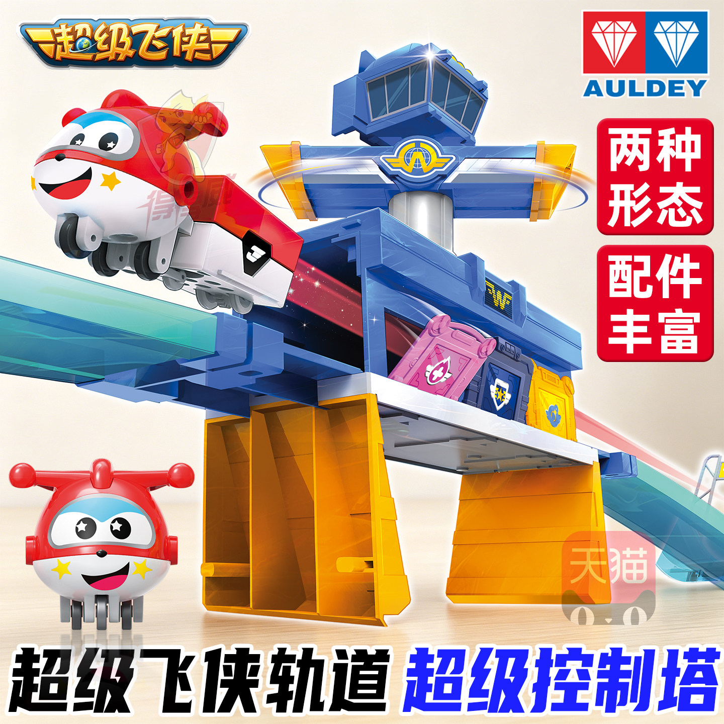 奥迪双钻超级飞侠动玩基