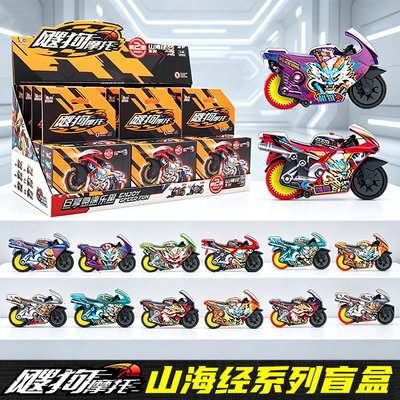 爱动飕狗摩托车玩具2026