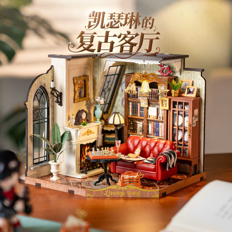 若态若来diy手工小屋复古