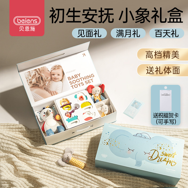 贝恩施新生儿手摇铃安抚