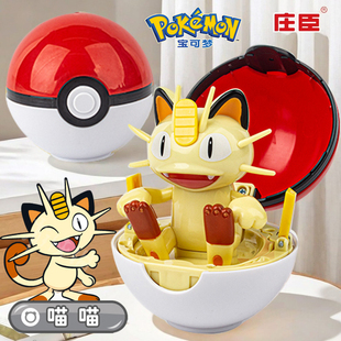 庄臣玩具正版宝可梦皮卡丘套装卡比兽快龙耿鬼盲盒摆件男精灵球