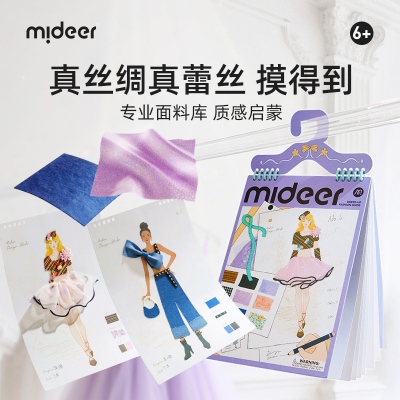 mideer弥鹿儿童服装设计