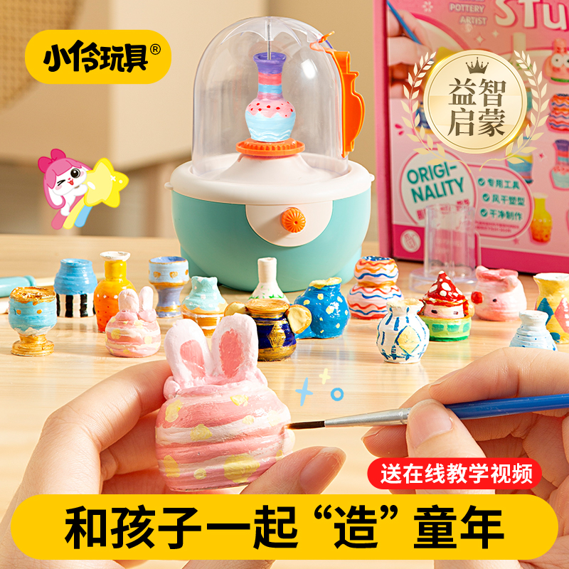 小伶玩具陶艺机工具套装