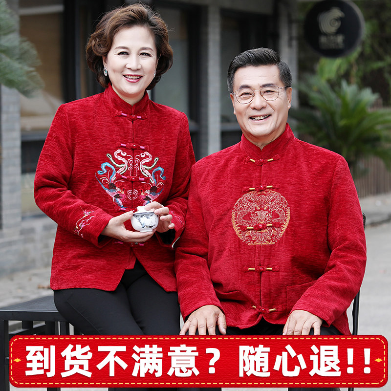 老人唐装男中老年套装爷爷奶奶情侣装中国风爸爸春秋外套结婚生日