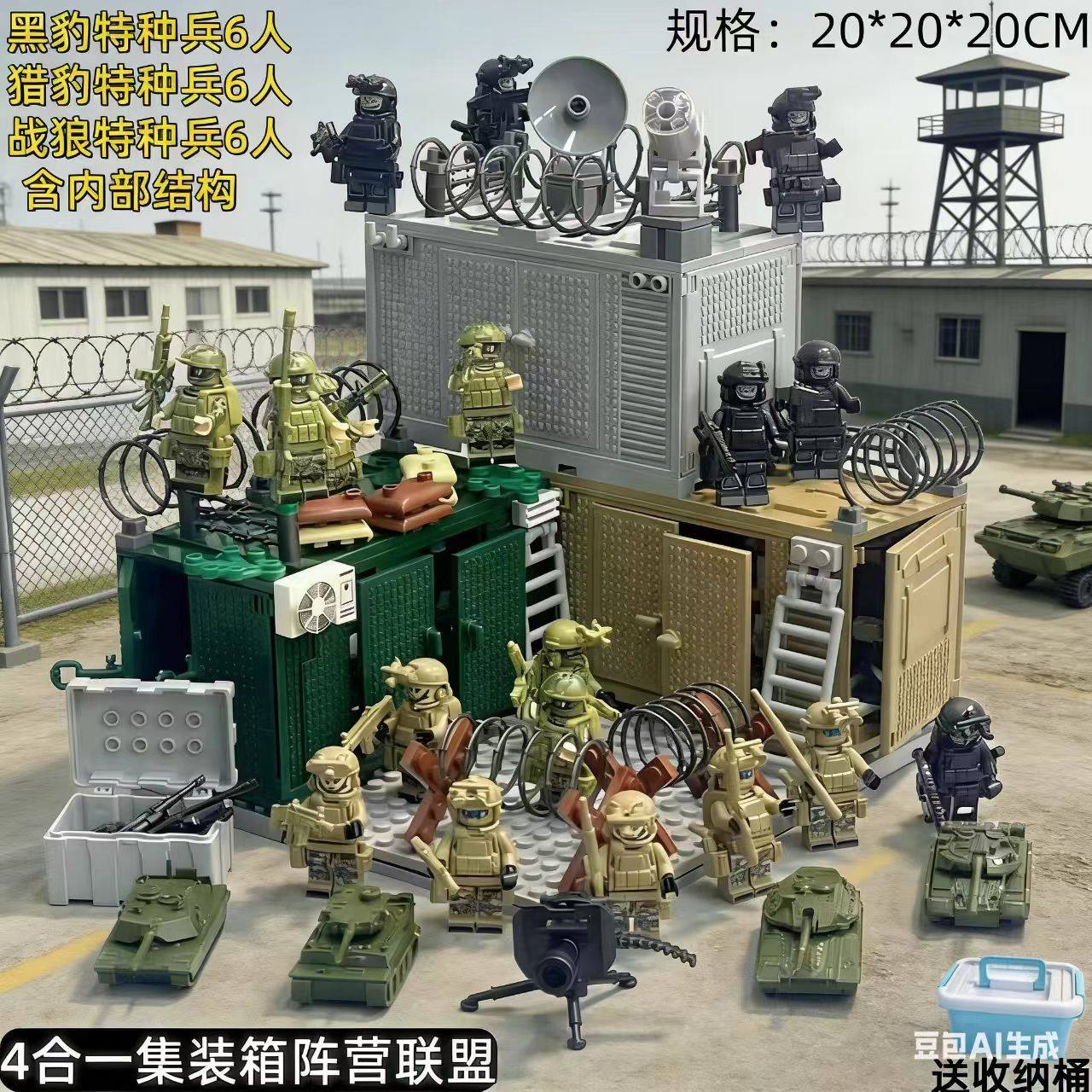 三角洲军事作战特士兵器集装箱适用乐高人仔男孩拼装积木玩具,玩具/童车/益智/积木/模型,积木人,淘宝优惠券,粉丝福利购,淘宝优惠卷