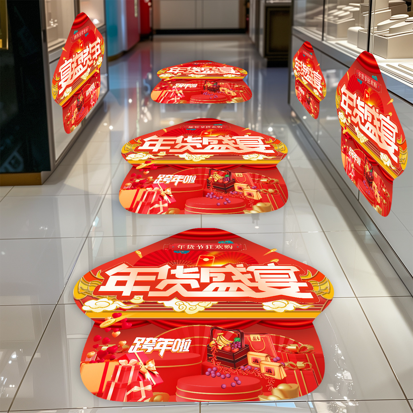 年货盛宴装饰活动场景氛围门口地贴画布置定制创意橱窗玻璃门贴纸